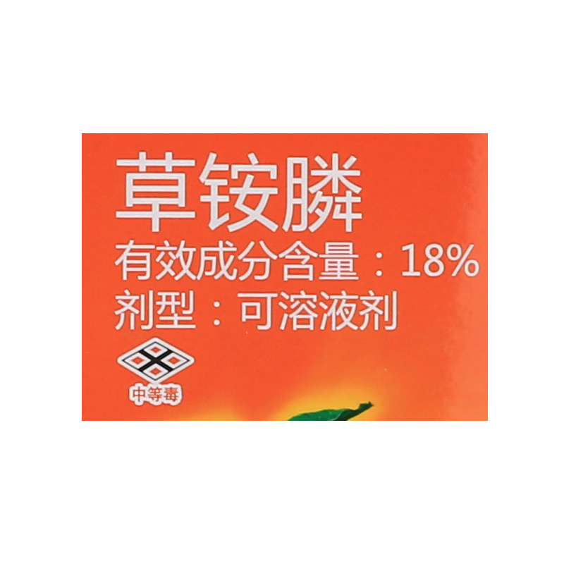 德国巴斯夫保试达草铵膦花园杂草牛筋草灭生性除草进口农药除草剂