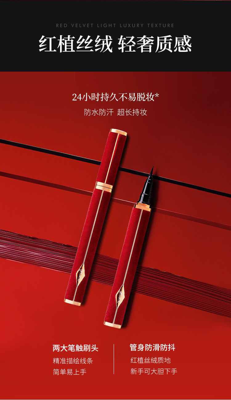 格蒙（GECOMO）格蒙新年款红丝绒眼线笔防水防汗性好不易晕染方管初学者 01#海绵头(黑色)