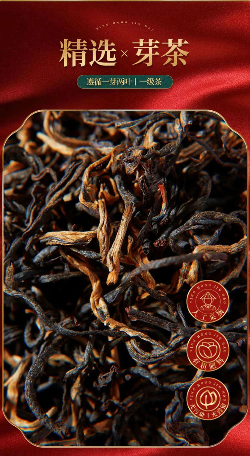 槿致 英红九号一级9号浓香型新茶英九红茶1959口粮茶 500克红色两袋装