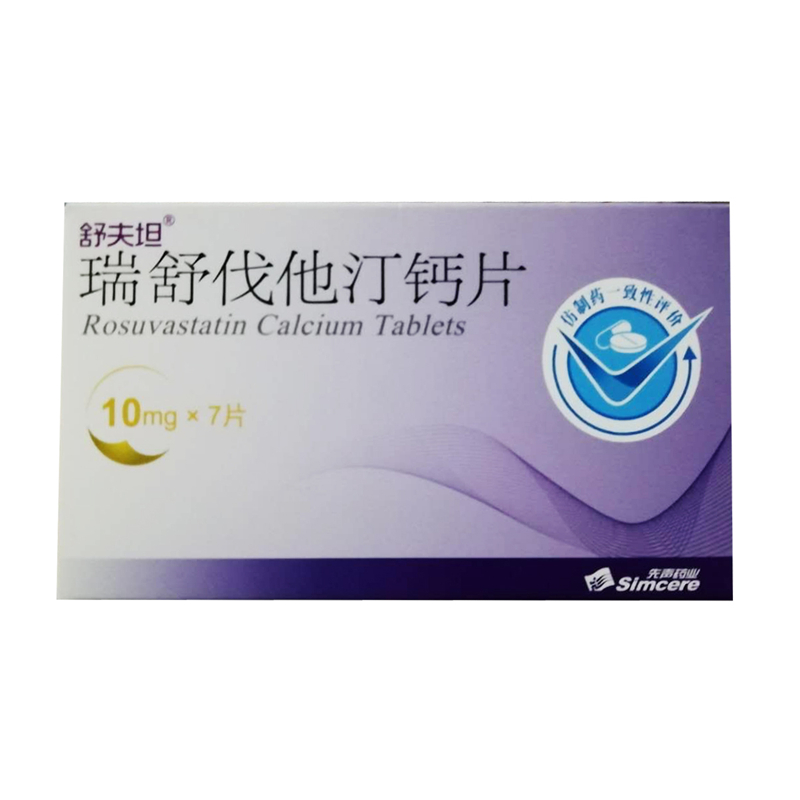 舒夫坦瑞舒伐他汀钙片 10mg*7片 高胆固醇血症高血脂先声 5盒【图片