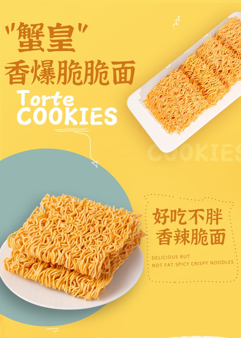 特产优联三太子方便面蟹黄面蟹皇整箱干吃面香爆脆脆面30克x20袋 600