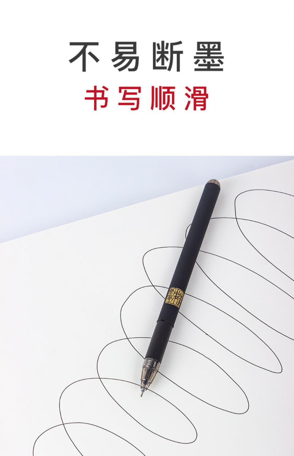 孔庙祈福中性笔晨光孔庙祈福中性笔05mm黑色考试专用碳素笔学生用高考