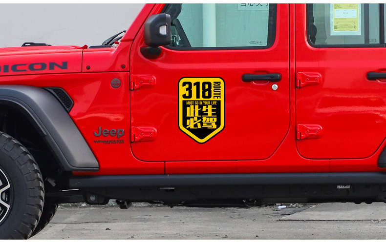 坦克300拉花贴花车身贴318此生必驾汽车贴纸定制牧马人穿越西藏自驾游