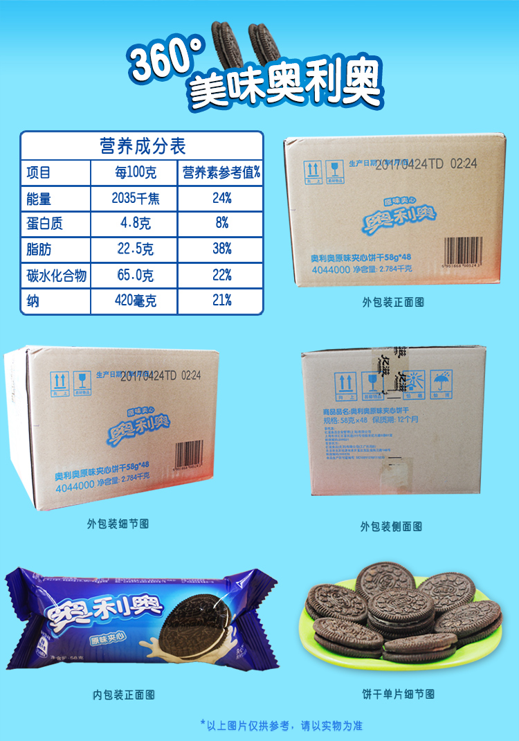 奥利奥(oreo)饼干58g*48袋原味巧克力夹心饼干儿童早餐办公室休闲零食