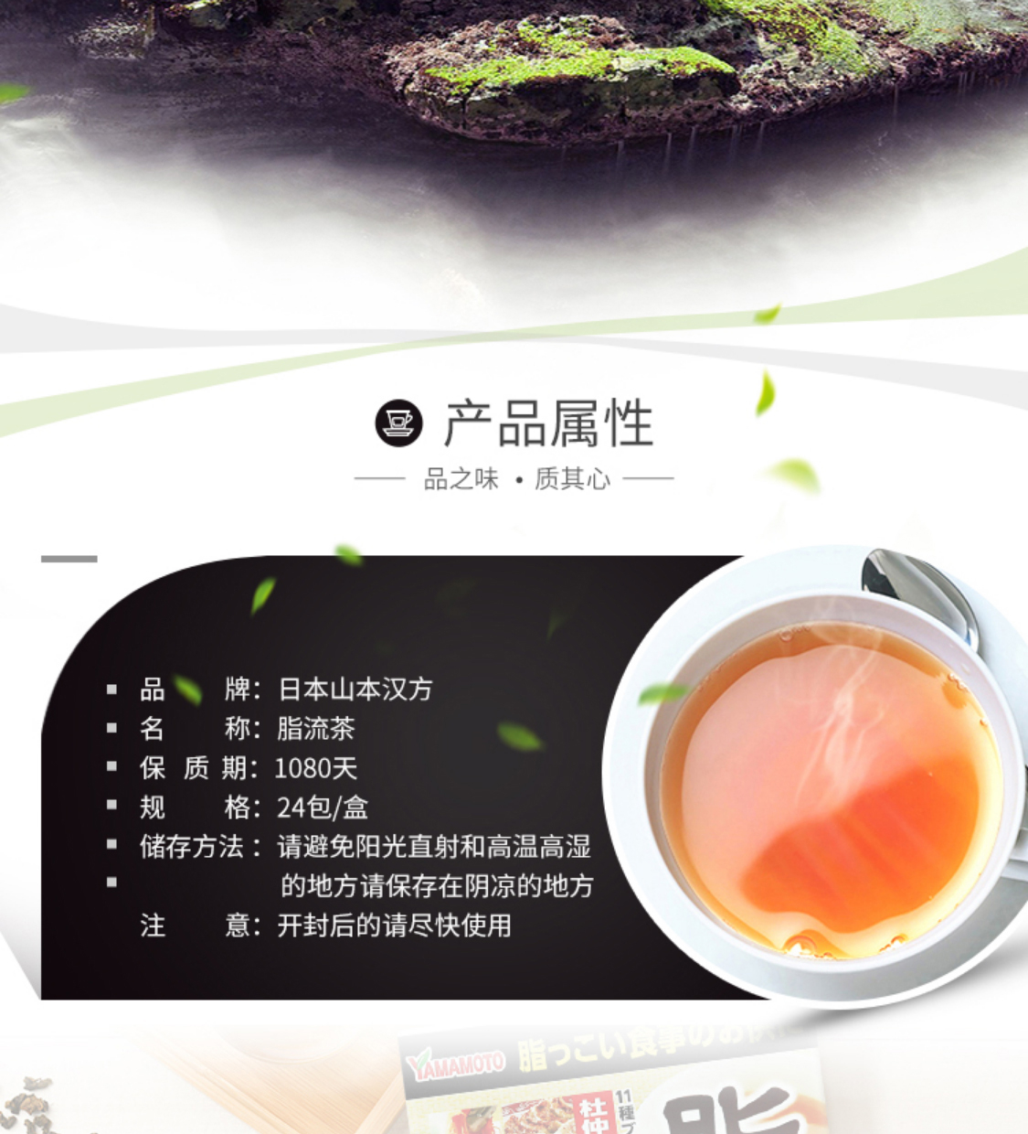 日本山本汉方 脂流茶 控油清肠消脂 10g*24袋 脂流茶 24包
