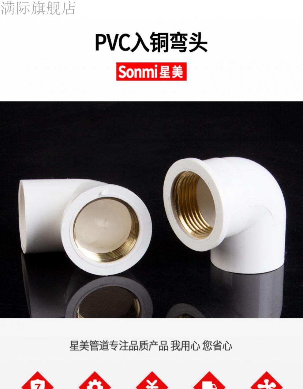 pvc内丝入铜弯头带铜内牙内螺纹铜90度4分6分1寸202532mmpvc入铜弯头