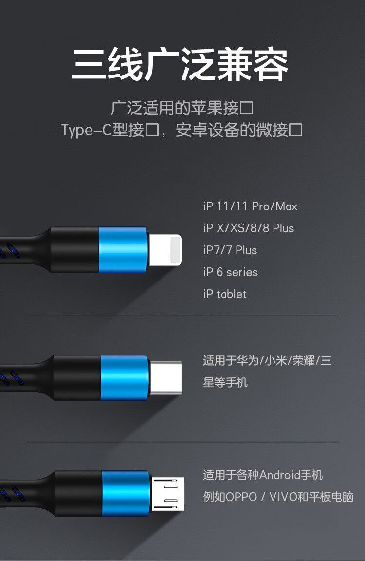 米纶斯快充三合一充电线三个安卓typec多功能数据线3个typec接口3个