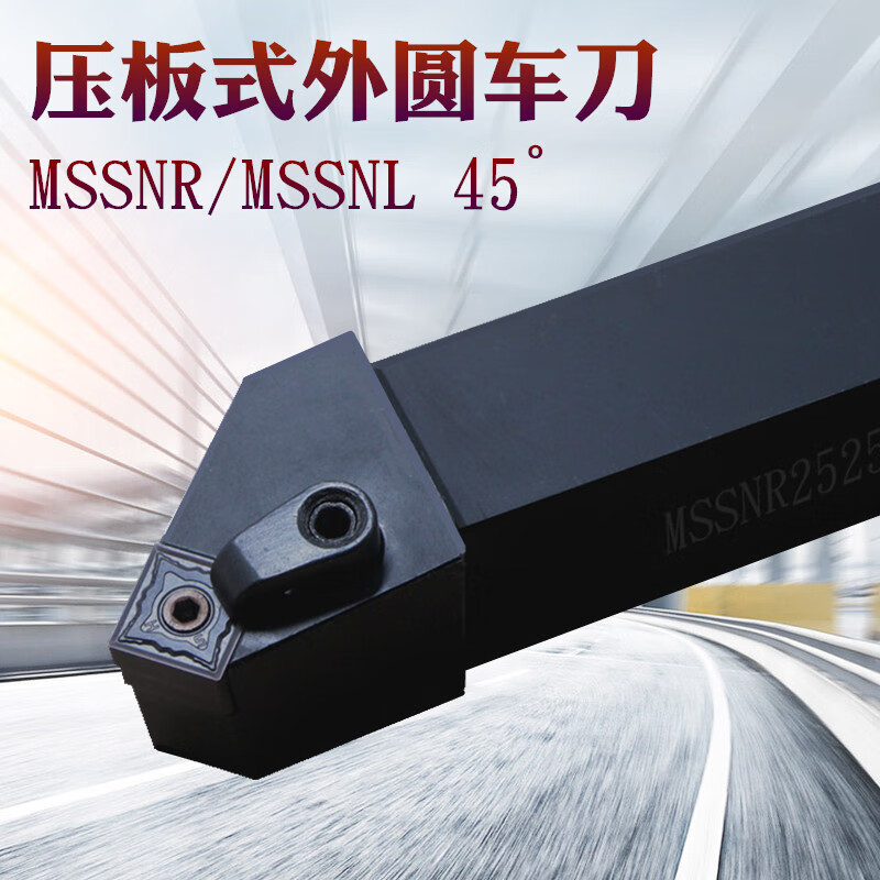 45度外圆倒角车刀杆数控刀排外圆车床刀具普车机夹刀mssnr2020k1216方