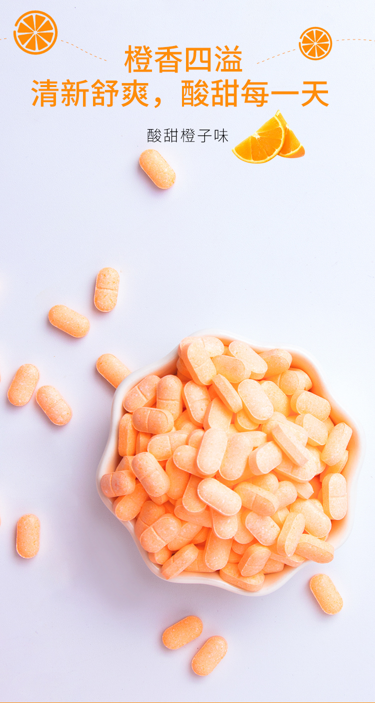 维生素c咀嚼片vc香橙味压片水果含片儿童成人糖果1000片