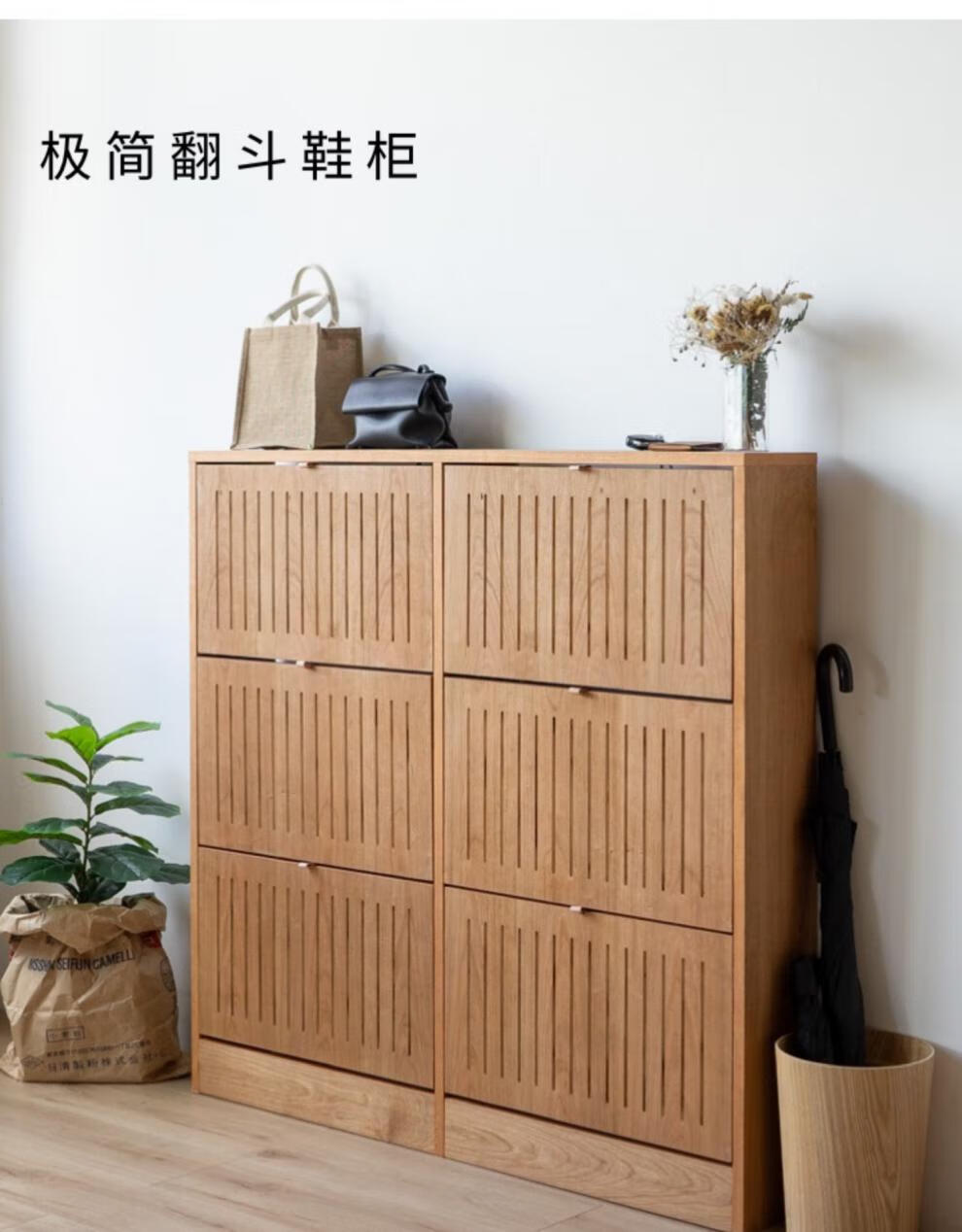 姚先森无即所有日式翻斗实木鞋柜极简透气家用大容量收纳玄关入户柜