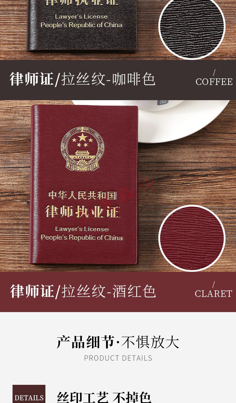 品牌新款律师证皮套 真牛皮律师执业证保护套 职业资格证防刮卡套男