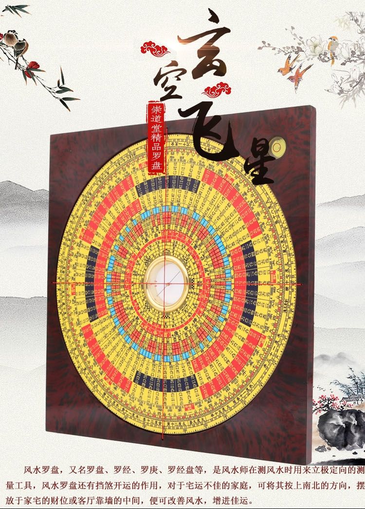 48小时发货崇道李居明6寸8寸9寸李氏三元玄空飞星789运罗盘8寸玄空飞