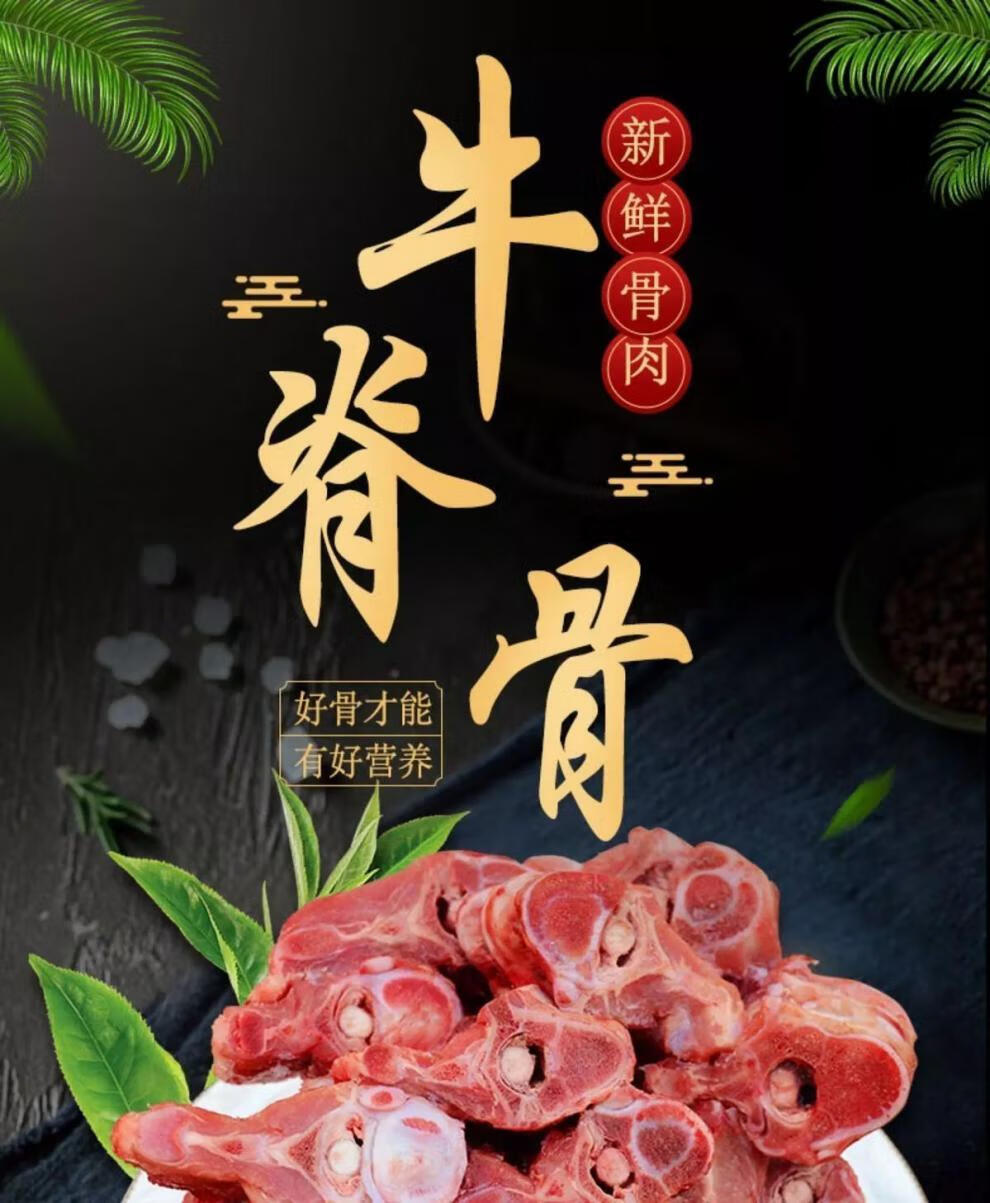 原切新鲜满肉牛脖骨牛脖子牛背脊骨适合红烧火锅煲汤冷冻牛肉 满肉牛