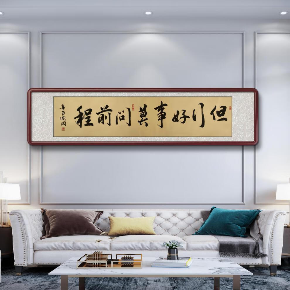 横幅楷书沁园春雪草书诗词客厅沙发背景墙字画办公室手写真迹字画 但