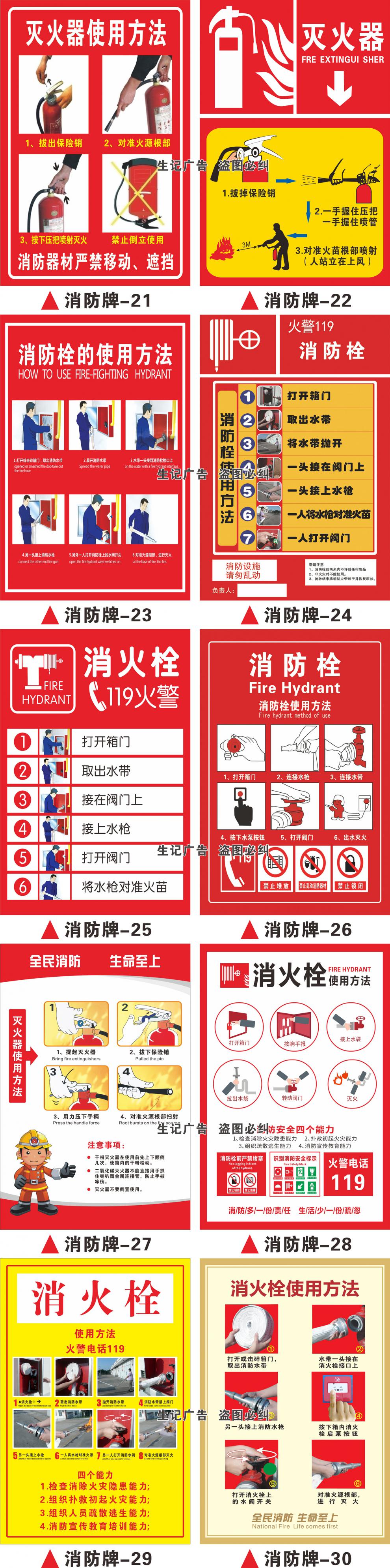 消火栓使用方法消火栓貼紙消防安全標識消防栓貼紙滅火器使用說明消防