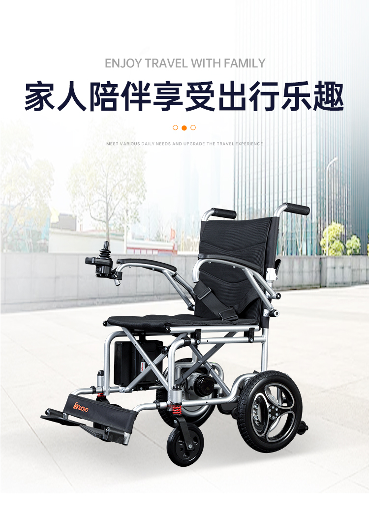 英洛华innuovo电动轮椅车折叠轻便智能全自动老人老年瘫痪代步车