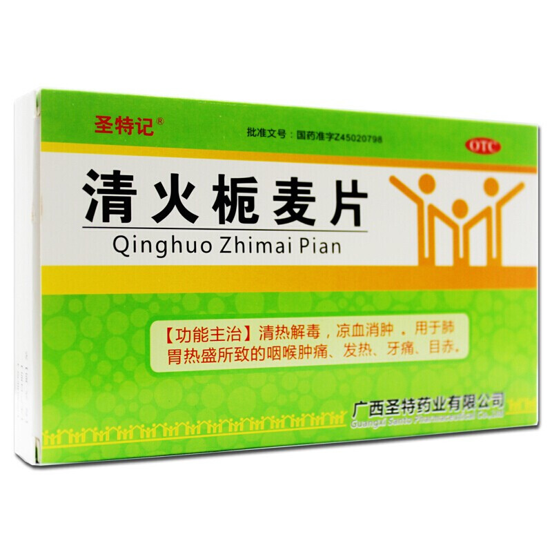 圣特记 清火栀麦片 24粒 1盒