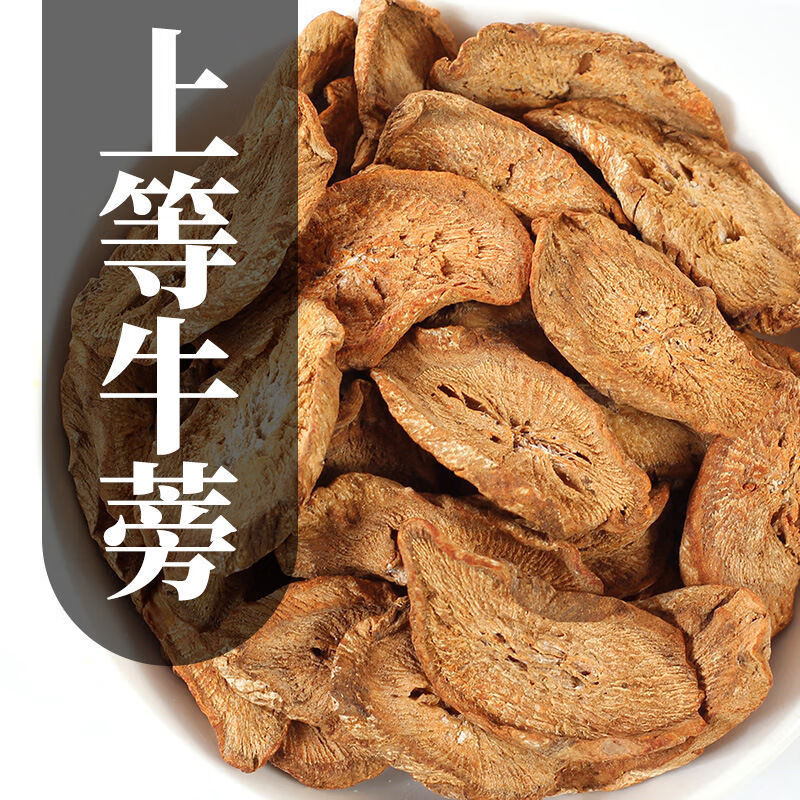 根正宗黄金茶茶大片根圆片40-500克 黄金茶【斜片】 两罐【图片 价格