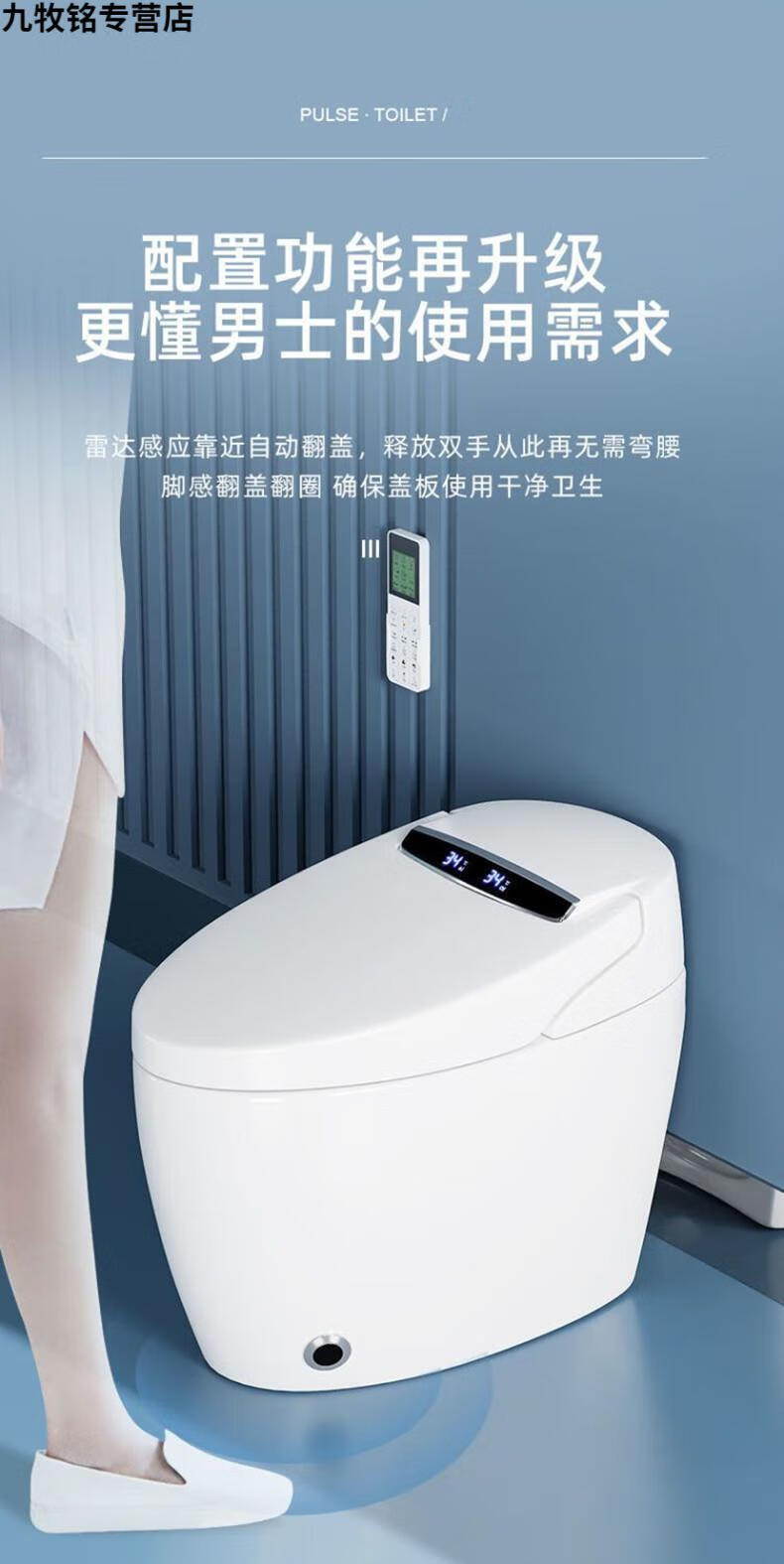 九牧(jomoo)智能马桶一体式全自动无水压限制双水路即热式虹吸家用工