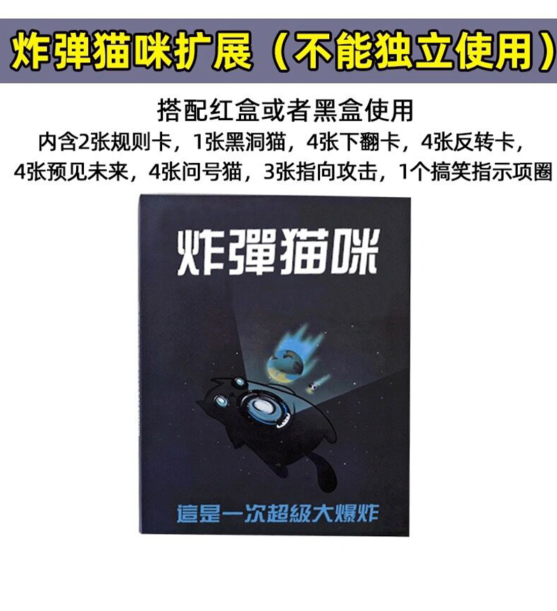 家庭成人休闲聚会桌面游戏 【塑封】爆炸猫(红盒) (黑盒)【图片 价格