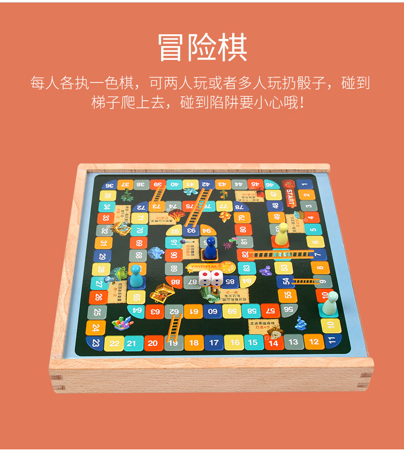 學生345678910歲以上玩具七合一木盒跳棋五子棋飛行棋冒險棋鬥獸棋