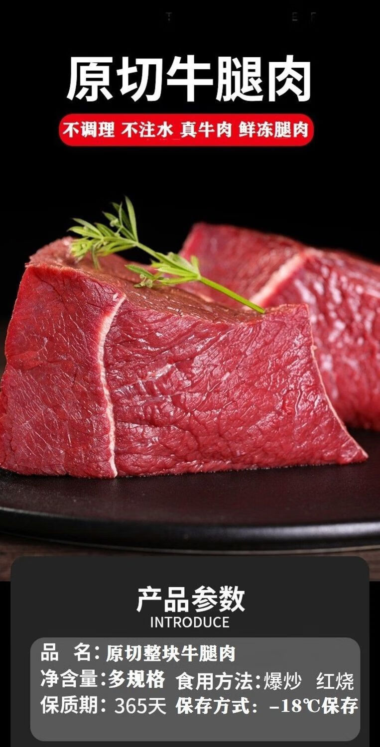 不调理牛腿肉鲜冻生牛肉5斤料包原切整块牛腿肉