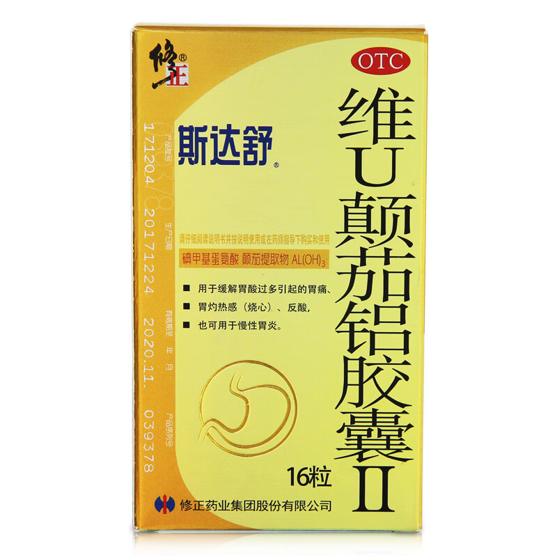 斯达舒 维u颠茄铝胶囊Ⅱ16/盒粒胃痛胃炎胃酸过多胃溃疡反酸烧心慢性