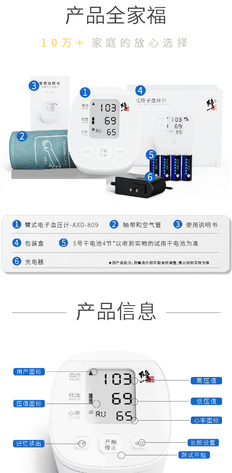 修正电子血压计血压仪家用高精度医用级智能语音按键全自动老人高血压