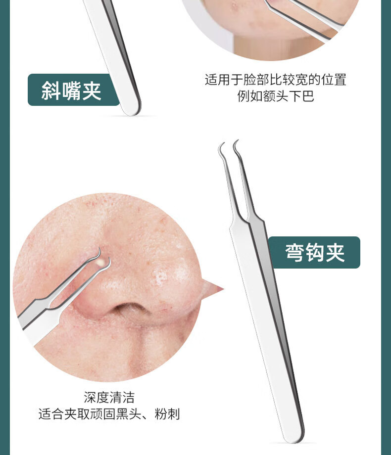 不锈钢粉刺针弯头粉刺夹痘痘镊子挤黑头细胞夹美容暗疮针 塑料盒装粉刺针+斜咀5件套