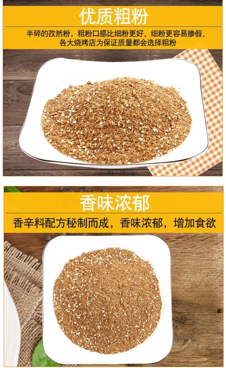 烧烤料烧烤调料撒料孜然粉烤肉腌制料套撒料批发家用烤肉料调味 孜然