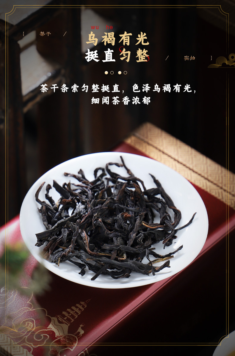 秋博源蜜兰香潮州乌岽单丛茶特级高山单枞乌龙茶叶礼盒装 500g 浓香型