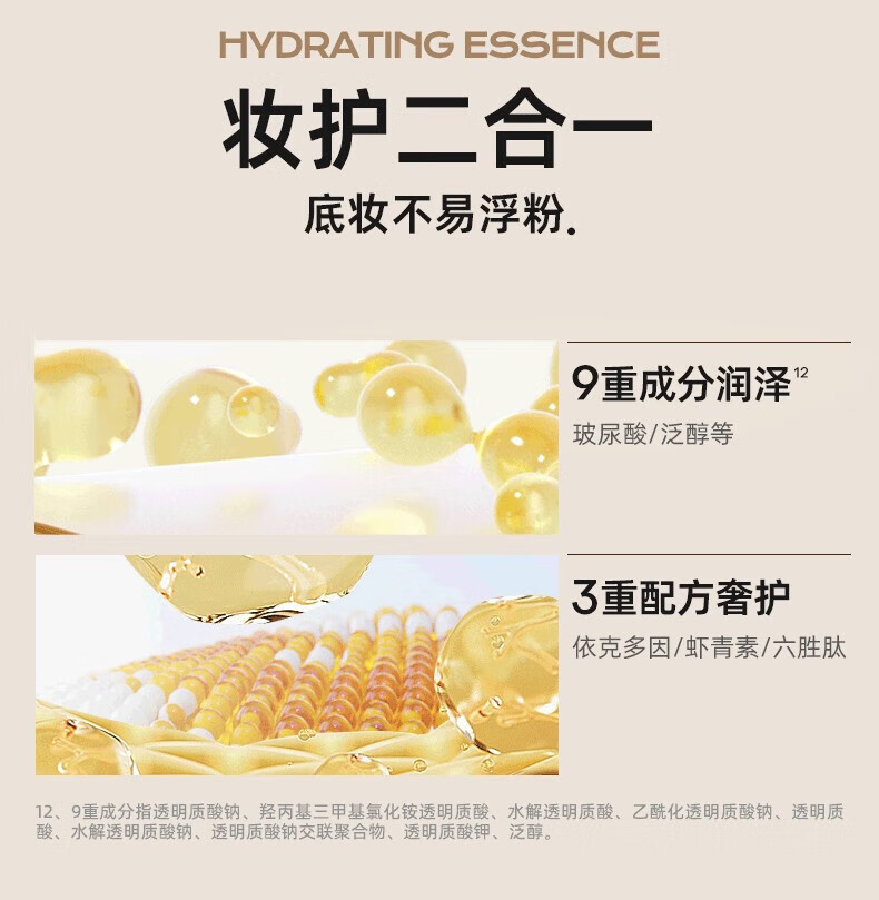 蜜丝婷（Mistine）试用装小样赠品周边 金盾粉底液5g