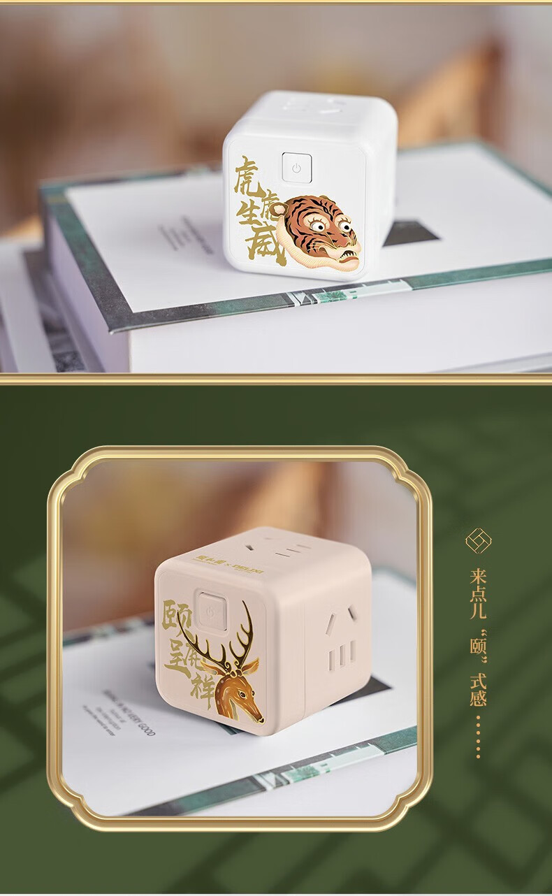 德力西(delixi) 魔方插座颐和园联名无线四位五孔/usb插座/排插/插排