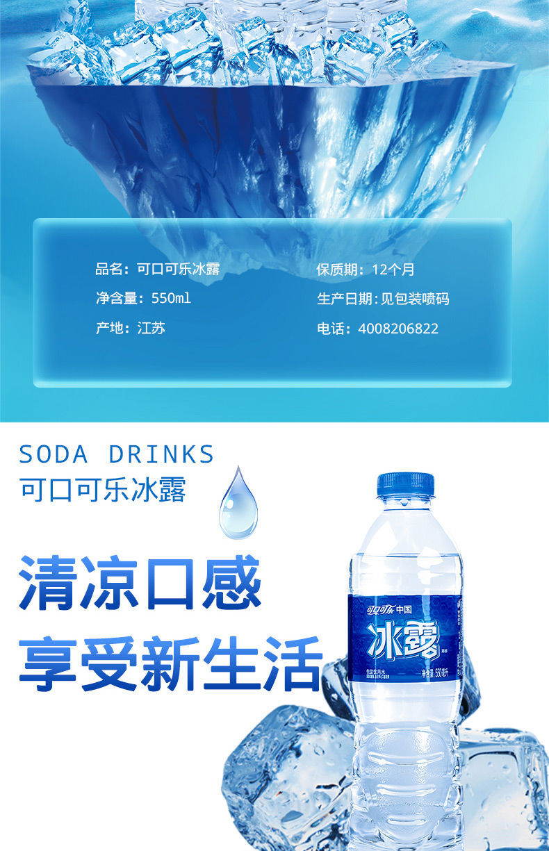 冰露礦泉水24瓶550ml飲用水整箱包裝水礦泉水家庭裝今麥郎涼白開550ml