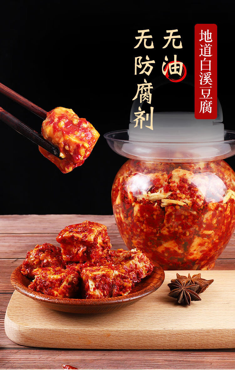 橙伯乐新化白溪特产无油豆腐乳湖南特色下饭菜霉豆腐净重1000g掌柜重