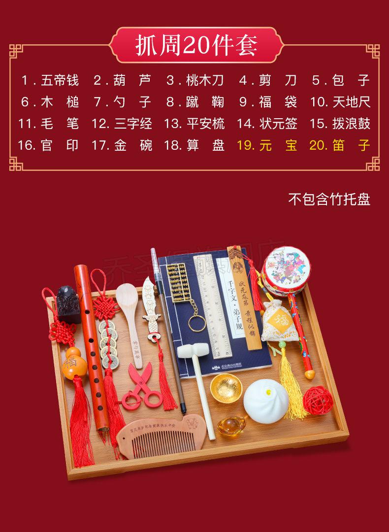官方旗舰抓周用品一周岁礼物生日抓阄道具套装女宝宝男孩小孩中式现代