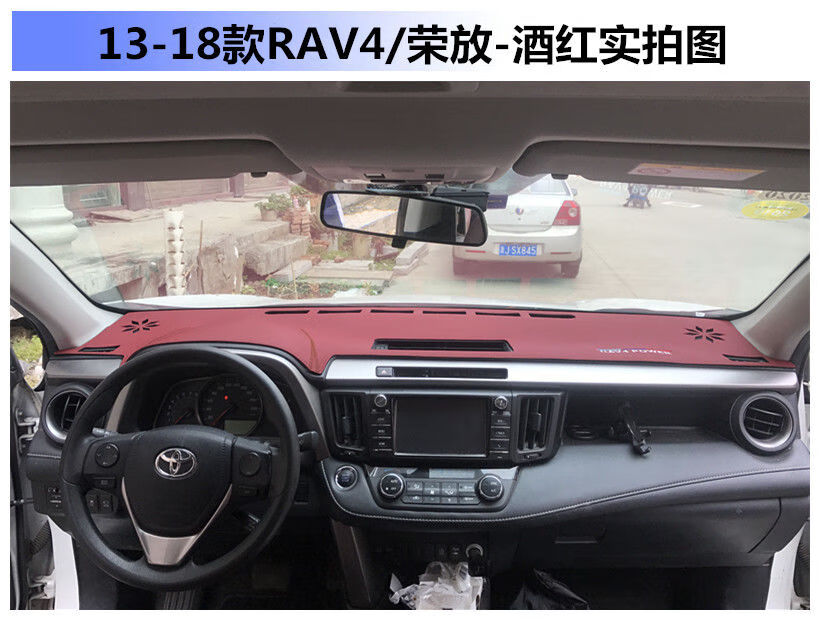 丰田rav4荣放仪表台改装用品免粘胶避光垫夏季中控台内饰防晒垫默认发