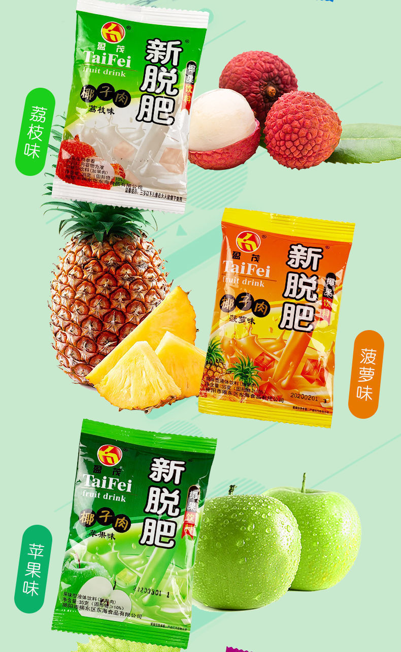 新脱肥椰子肉35g袋装新脱肥椰果肉果冻鑫拖肥新布丁8090后怀旧夏日