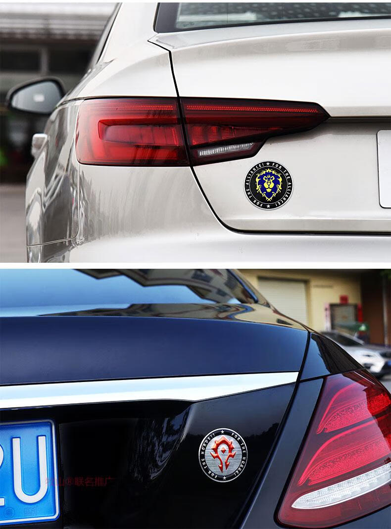 魔兽世界车贴纸车贴汽车贴纸为了部落联盟魔兽车标油箱贴部落贴花 铝