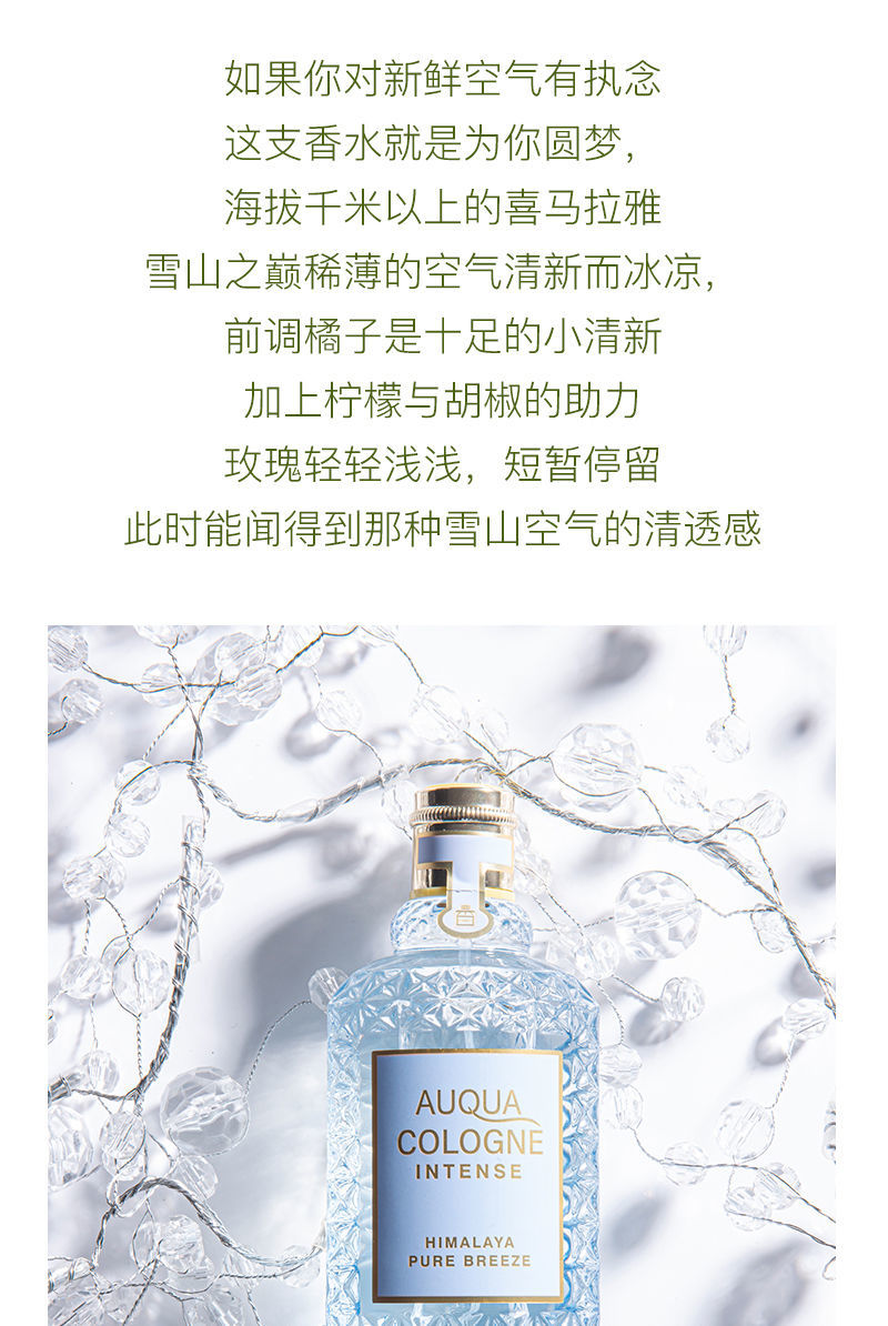 血橙罗勒 纯净微风香水女士持久淡香学生少女清新 喜马拉雅纯净微风