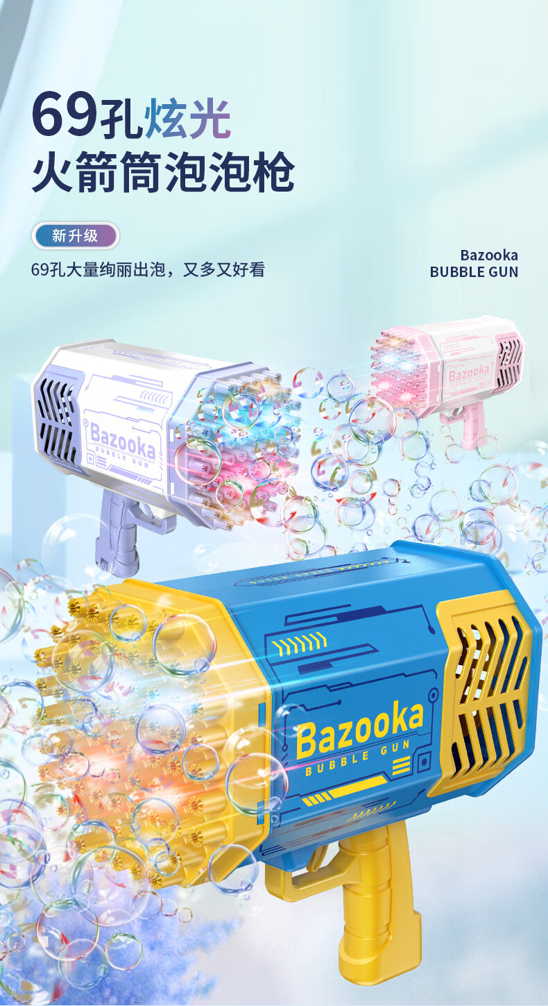 六一节礼物儿童加特林泡泡枪69孔泡泡机儿童手持加特林枪电动全自动