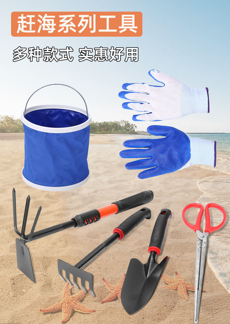 鹿凌青赶海工具套装儿童挖海边抓螃蟹夹子装备抽虾器手套神器耙子铲