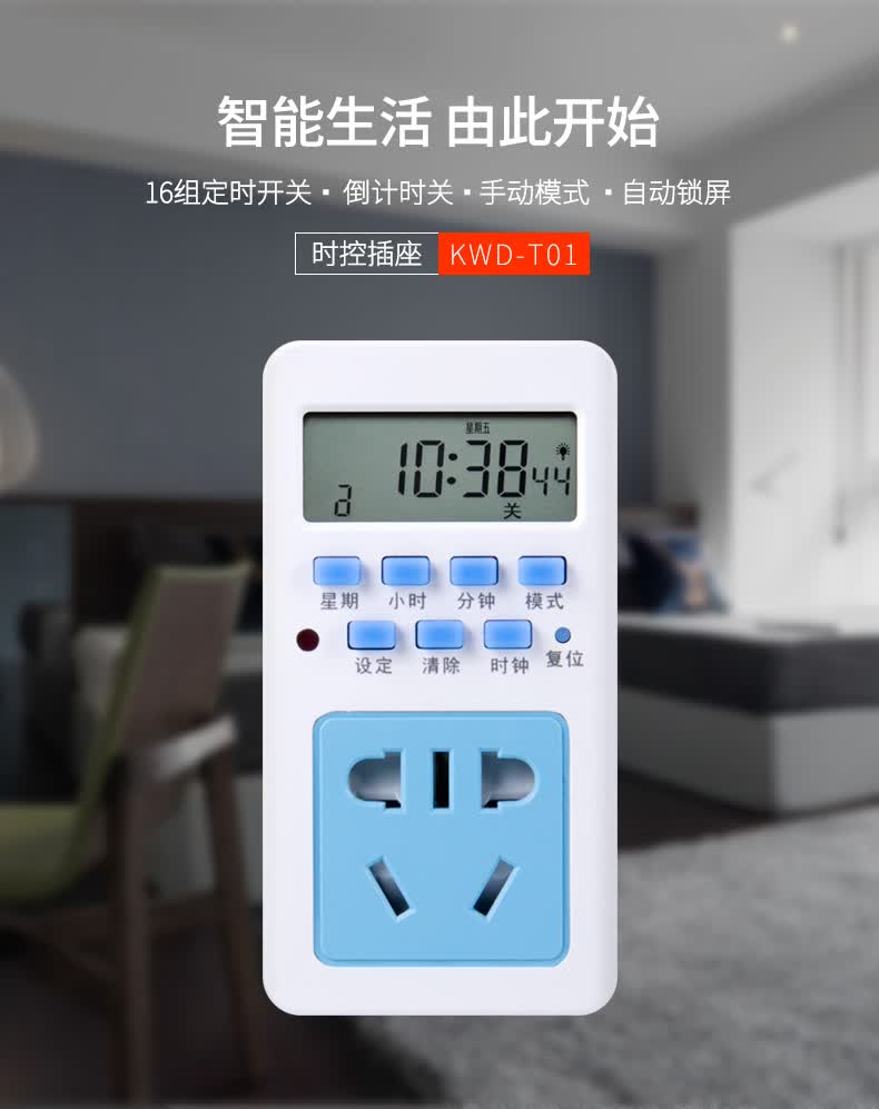 公牛通用家用微电脑定时插座热水器时控开关220v永控制智能久循环转换