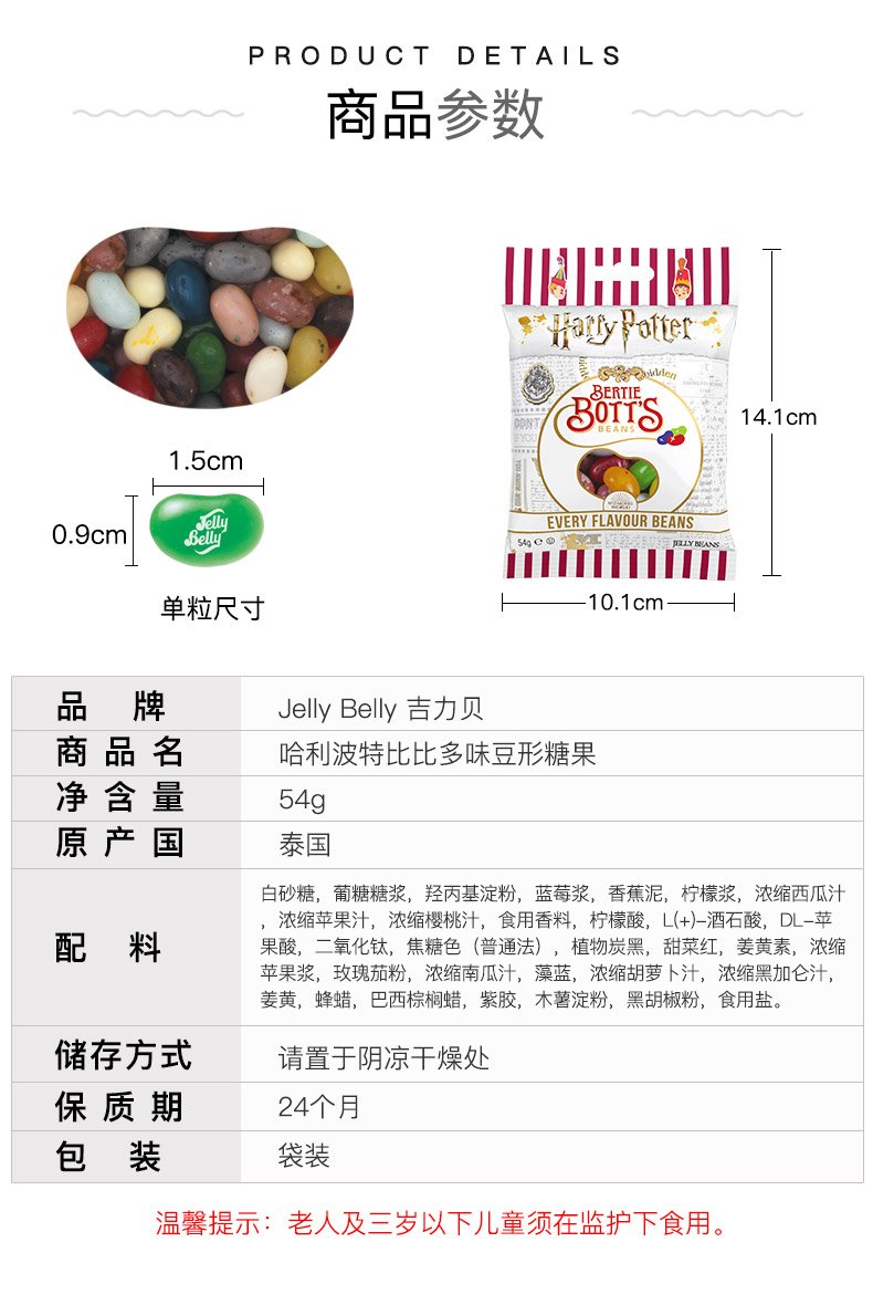 jellybelly吉力贝糖果哈利波特怪味豆比比多味豆网红零食【哈利波特