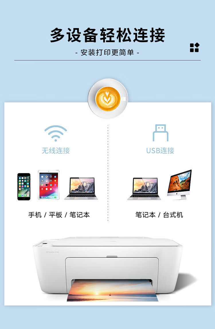 惠普hp2710彩色喷墨打印机复印扫描一体家用小型a4纸学生照片作业
