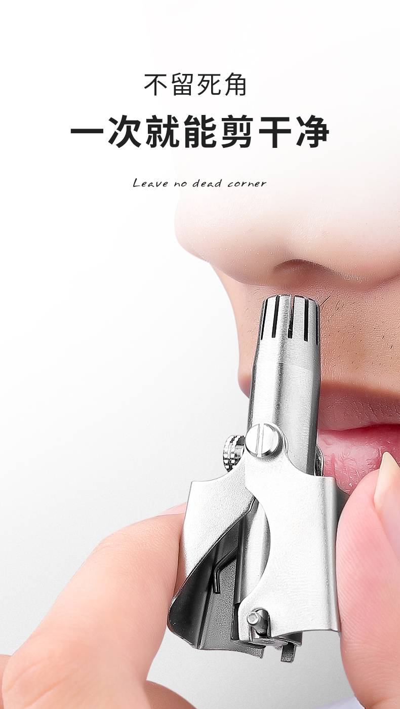 鼻毛修剪器手动鼻毛修剪器男士手动剪鼻毛小剪刀圆头不锈钢修鼻毛器女