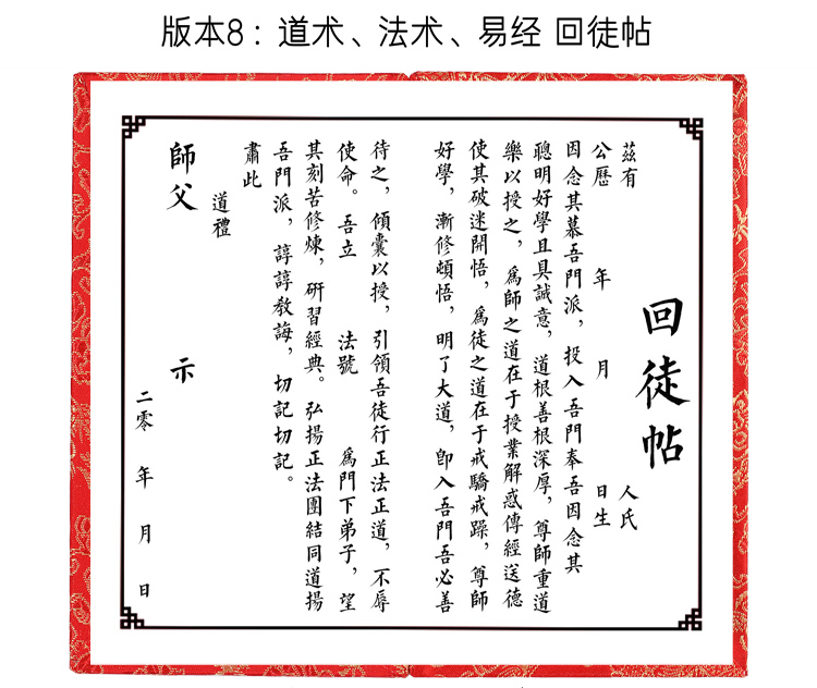 whj拜师贴古典定制古风宣纸卷轴武术中医收回徒手写拜师帖 蓝色 道术