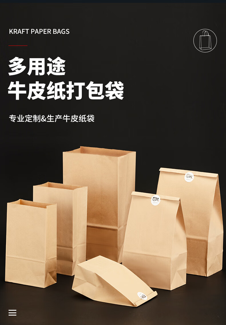 婕染牛皮纸袋食品袋一次性防油汉堡外卖打包袋烧烤面包包装袋冰箱收纳