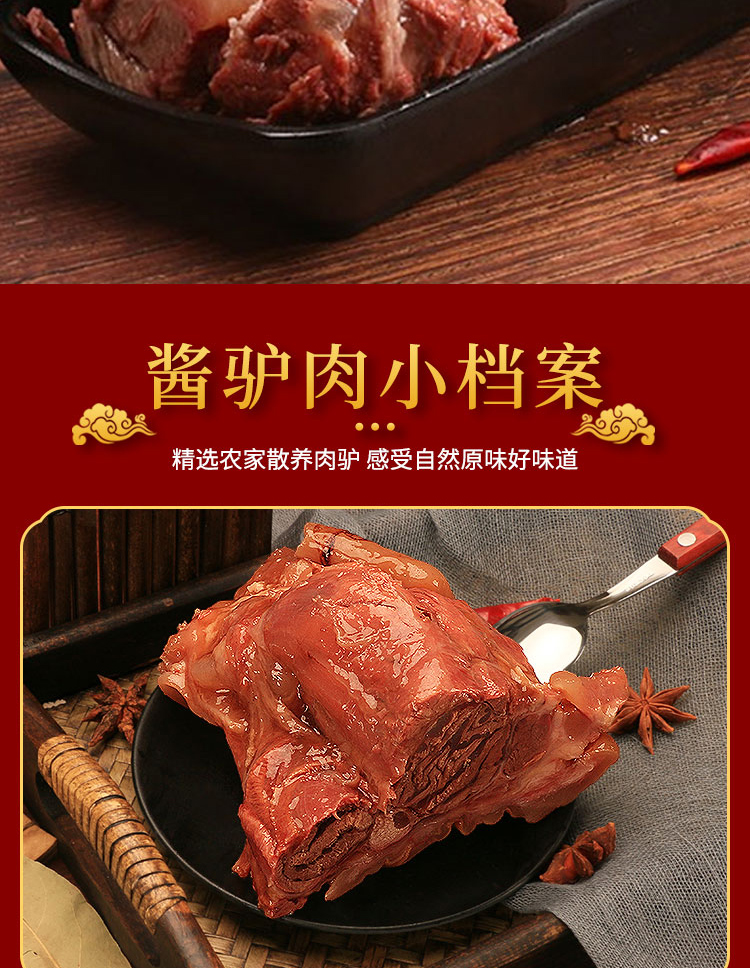 贾老四肴驴肉熟食新鲜即食五香真空酱香卤驴肉190g5包原味