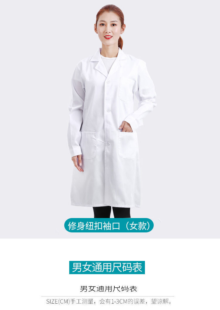 弗萨图fusatu白大褂男女医生修身工作服店美容化学实验食品厂长短袖